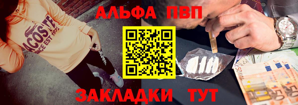 А ПВП VHQ  Alpha-PVP Соль  Вход с VPN  Alpha-PVP  Надым 