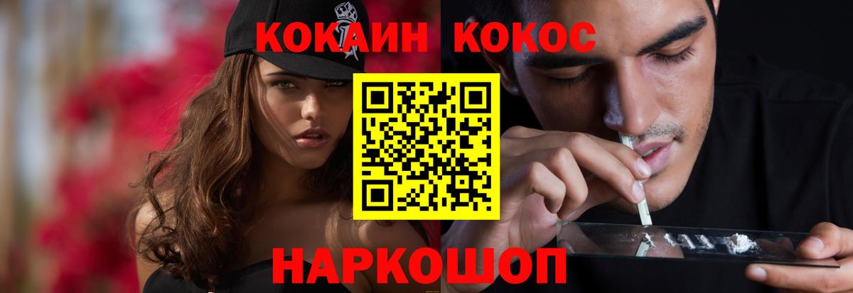 Cocaine Перу  КОКАИН Перу  Надым  Вход с VPN 