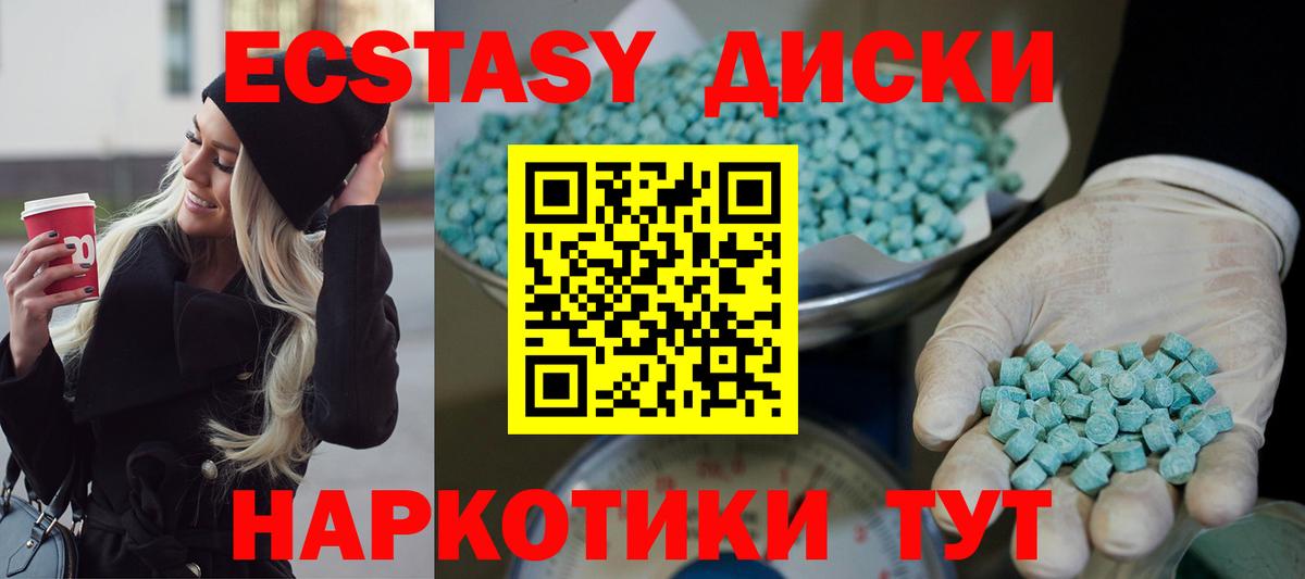 Экстази  площадка Telegram  Надым  Ecstasy 280мг  Вход с VPN 