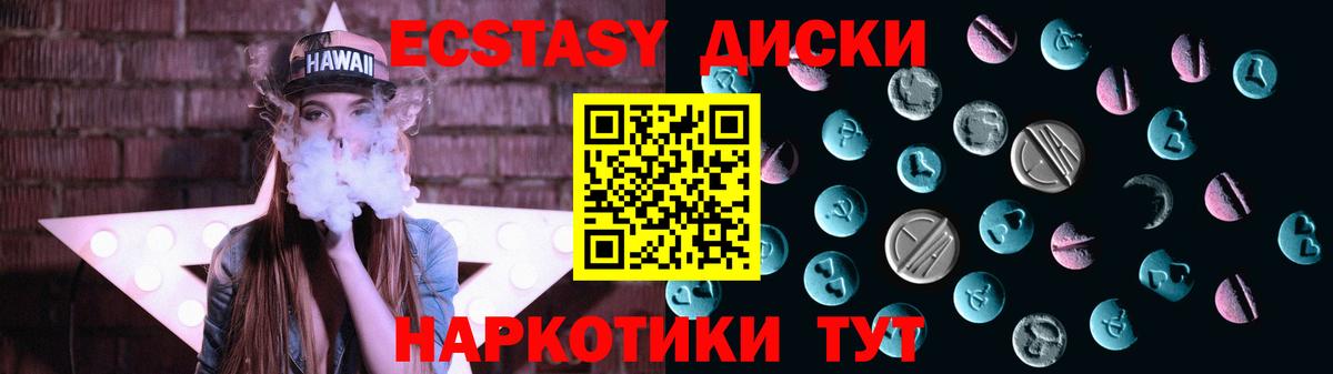 ЭКСТАЗИ MDMA Надым