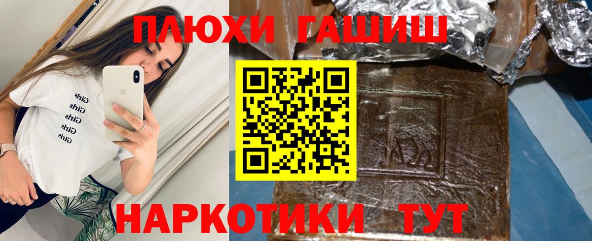 Гашиш гашик  ГАШИШ гашик  Надым  ГАШИШ  Вход с VPN 