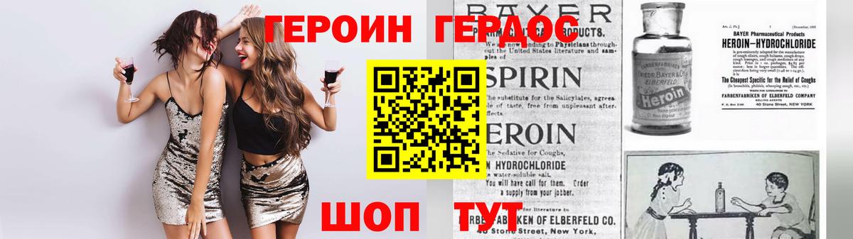 Героин афганец Надым