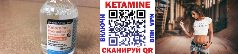 КЕТАМИН VHQ  Надым 