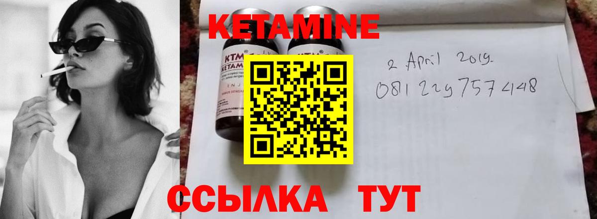 Кетамин ketamine  Вход с VPN  КЕТАМИН ketamine  Надым 