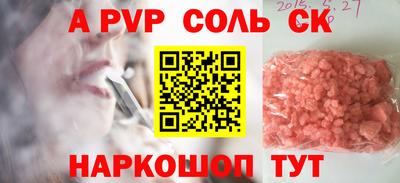 альфа пвп VHQ Кандалакша