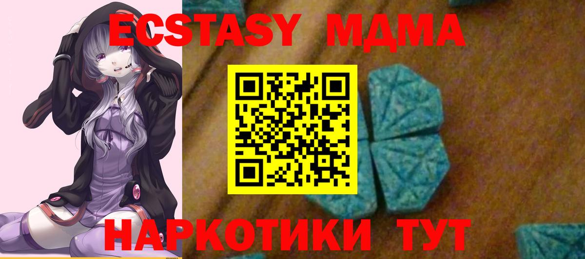MDMA crystal  МДМА кристаллы  MDMA  Надым  Вход с VPN 
