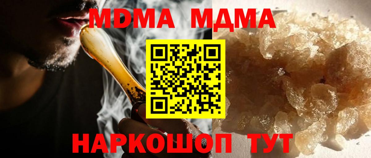 МДМА Molly Надым