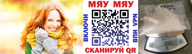 Мефедрон мяу мяу  что такое   Надым 