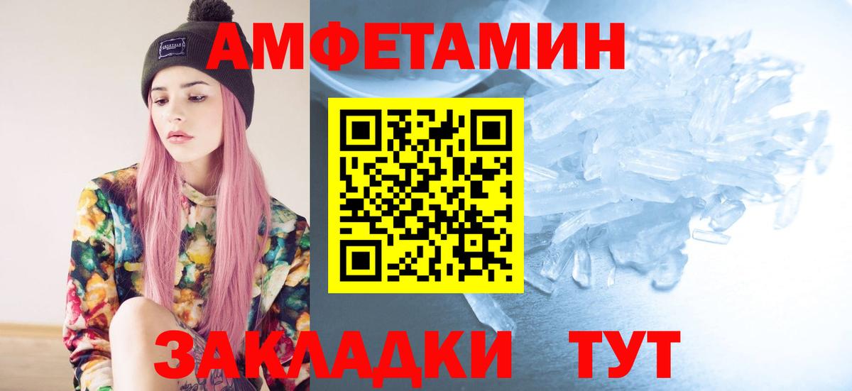 МЕТАМФЕТАМИН витя Надым