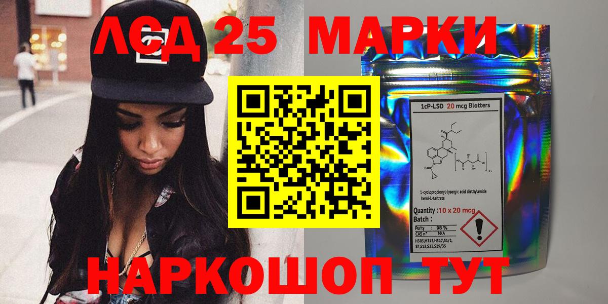 Наркотические марки 1,5мг Надым