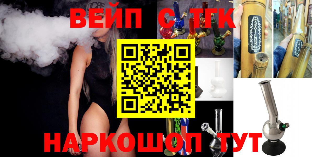 Дистиллят ТГК концентрат  ТГК жижа  Вход с VPN  Надым 